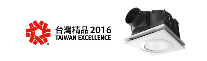 20160303982243.jpg 2016_taiwan_excellence.jpg